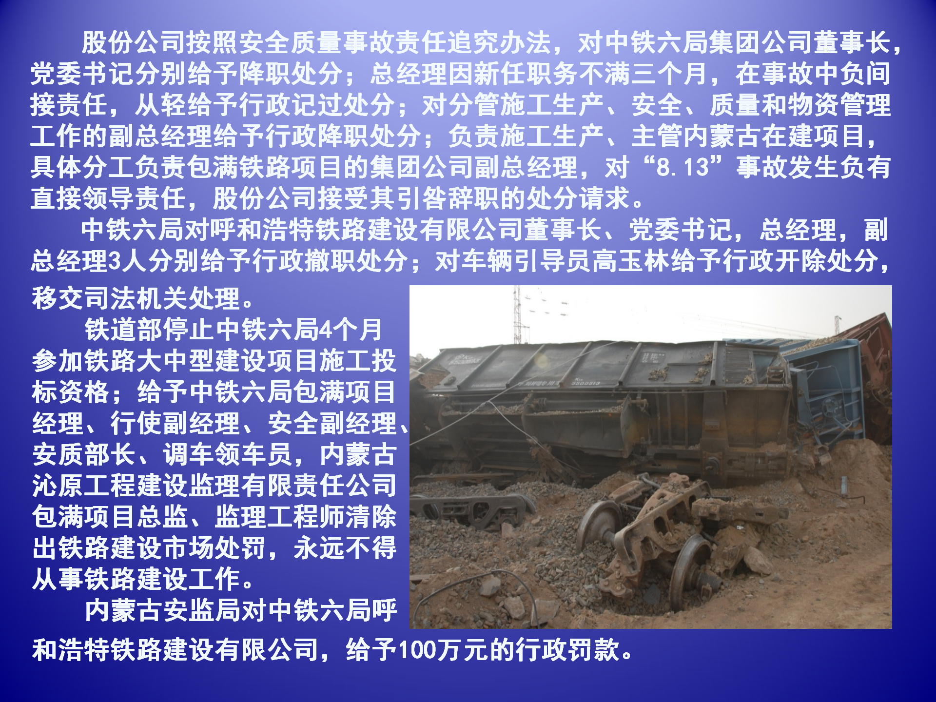 中交-近年來典型事故案例通報(bào)_04.png