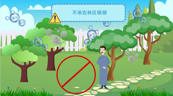 【動(dòng)畫(huà)】森林草原防火“十不準(zhǔn)”“五不燒”！這些安全知識(shí)要牢記