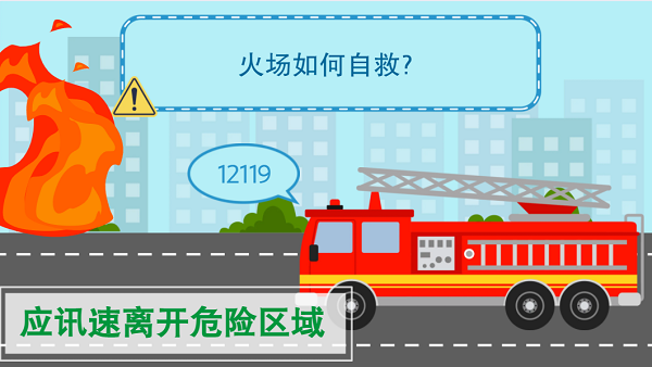 【動(dòng)畫(huà)】森林草原防火“十不準(zhǔn)”“五不燒”！這些安全知識(shí)要牢記