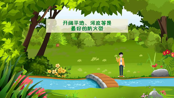 【動(dòng)畫(huà)】森林草原防火“十不準(zhǔn)”“五不燒”！這些安全知識(shí)要牢記